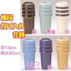 横段投入